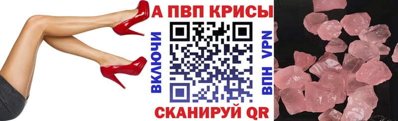 A-PVP СК  Купить закладки  Новоаннинский 