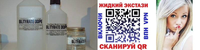 БУТИРАТ оксибутират  Купить где  Новоаннинский 