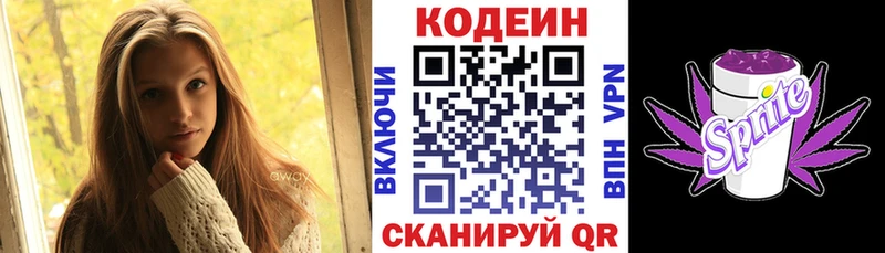 Купить закладки  Новоаннинский  Codein напиток Lean (лин) 